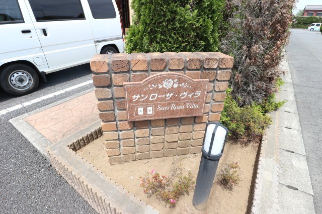 サンローザ・ヴィラBのその他