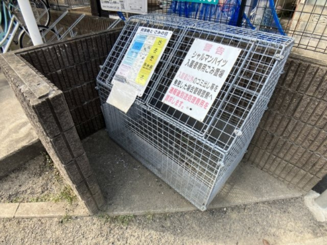 シャルマンハイツの設備|ゴミ置き場
