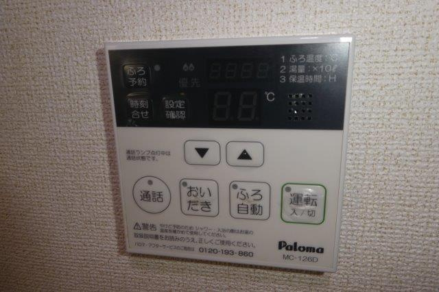 ポム・ダムールＡの設備|給湯リモコン