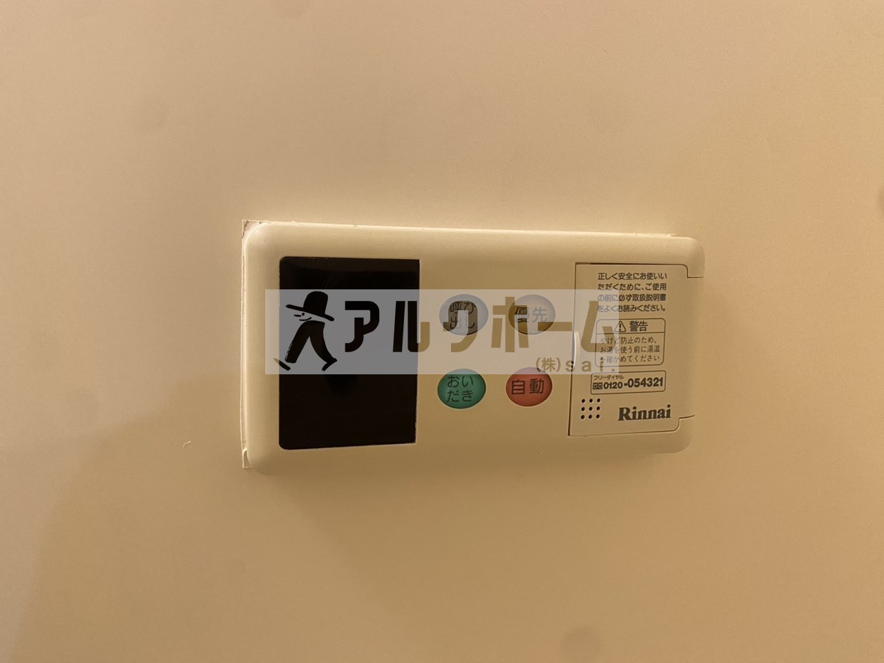 レナードユーの設備|レナードユー 　追い焚き機能