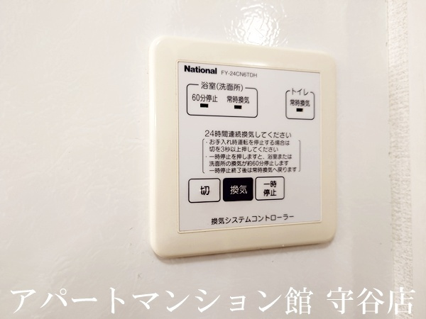 メディエートプラザ守谷百合ヶ丘の設備