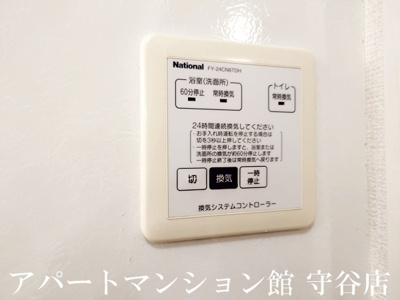 【設備】 | メディエートプラザ守谷百合ヶ丘
