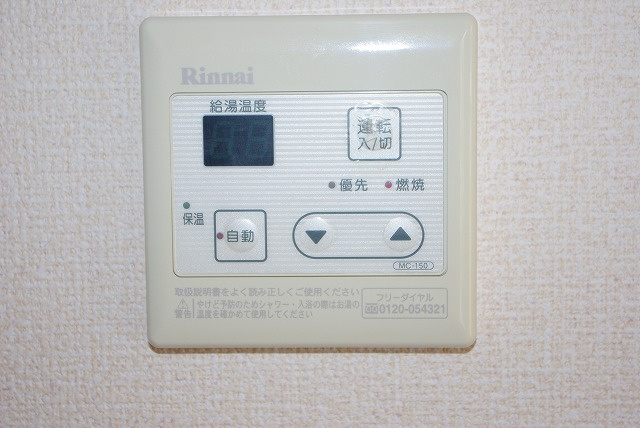 ヒルパストラルⅡの設備|簡単に温度調整出来ます