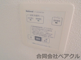 【設備】 | アーバンスクェアⅡ