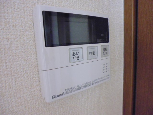 ルミエールの設備|給湯リモコン