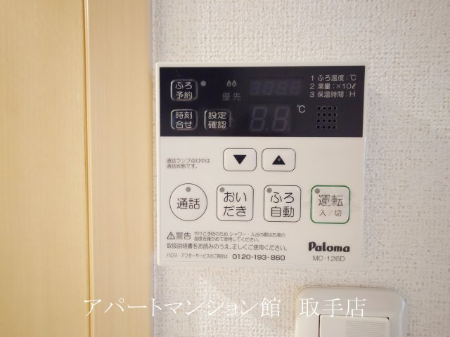 アビターレの設備