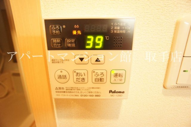 アビターレの設備