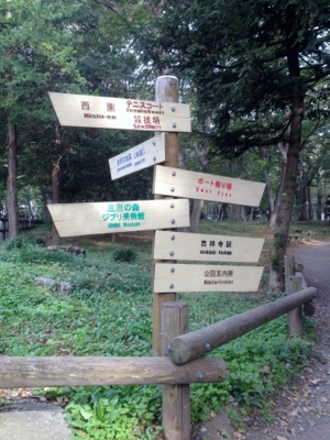 【周辺】 | 井の頭パーク・プラザ |  井の頭パーク・プラザ