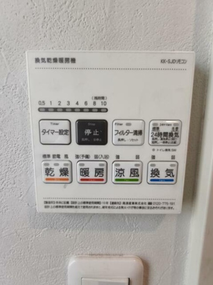 【設備】 | メゾン竹甚 | 浴室乾燥機