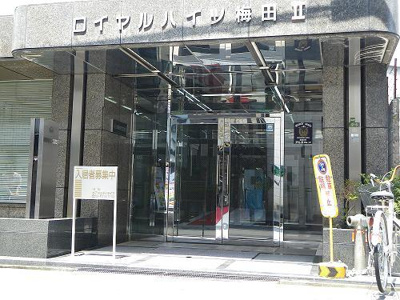 【エントランス】 | ロイヤルハイツ梅田Ⅱ