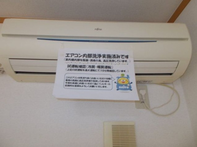 【設備】 | サニーフレグランス