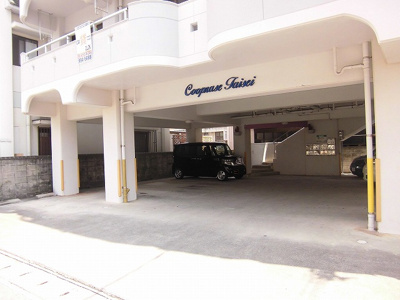 【駐車場】 | コーポラスタイセイ