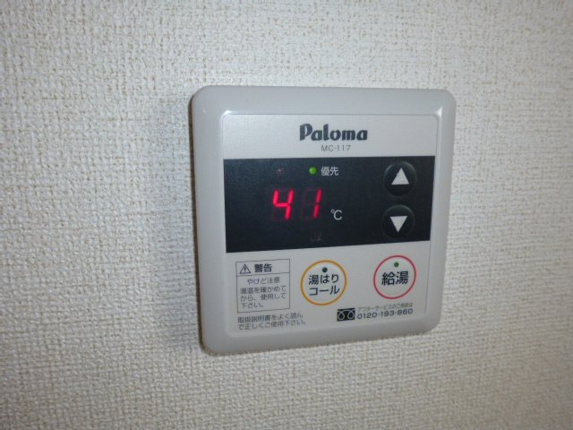ニューシティヒラタＡの設備|給湯リモコン