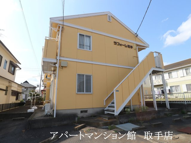 ラフォーレ取手の外観