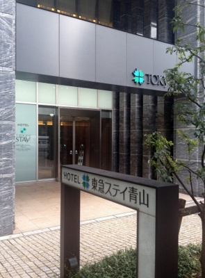 【エントランス】 | 東急ステイ青山レジデンス