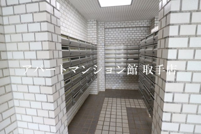 【その他共用部分】 | グリーンハイツ取手