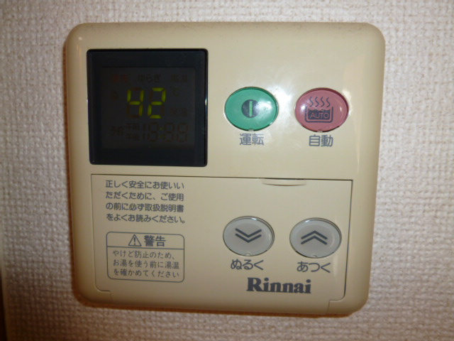 アウローラＢの設備|給湯リモコン