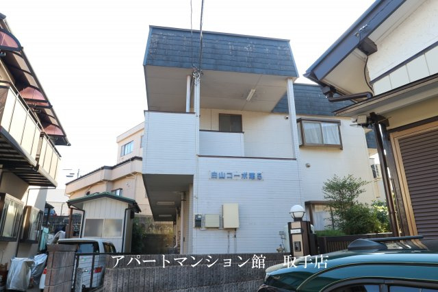 白山コーポ第5の外観