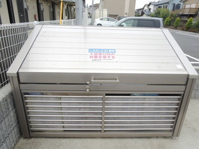 【その他共用部分】 | マロンハイツⅣ | ゴミ置場