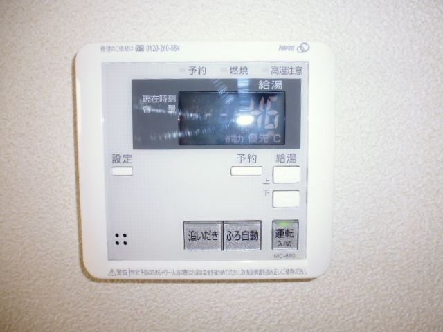 ローズ・パールＢの設備|給湯リモコン