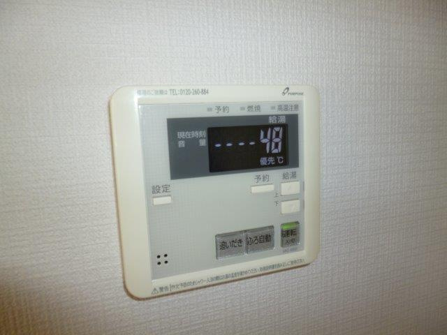 マンションはれの設備|給湯リモコン