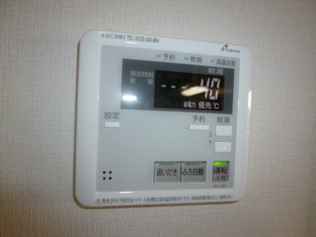 ラクス　コーフの設備|追い焚き給湯リモコン