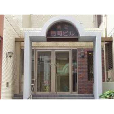 【外観】 | 第2門司ビル