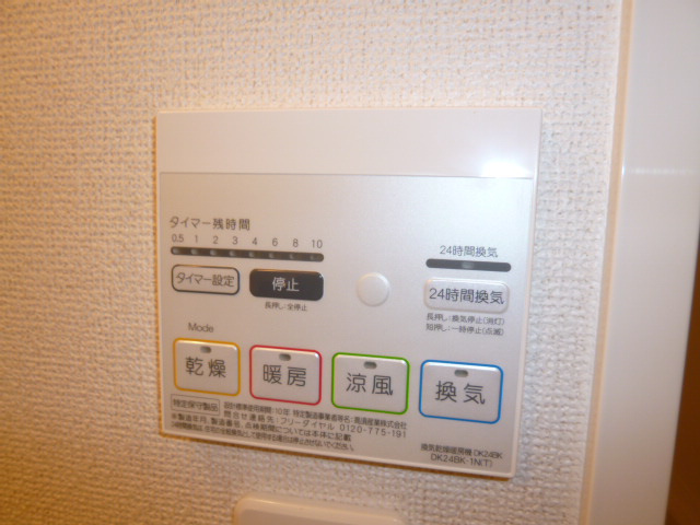 サンハウスＴ・Ｋの設備|浴室乾燥リモコン