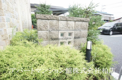 【エントランス】 | ゾーネンブルーメ・ノイン