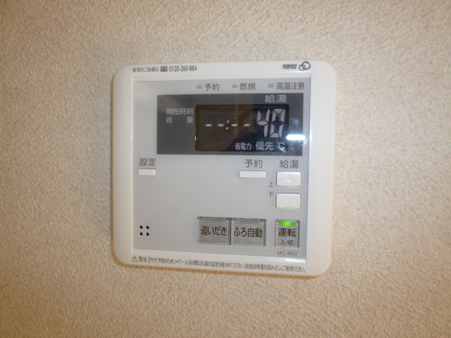 ソレイユⅡの設備|給湯リモコン