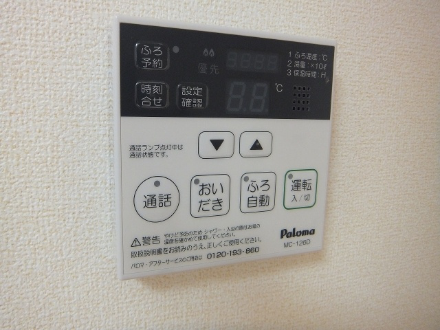 エルバウトの設備
