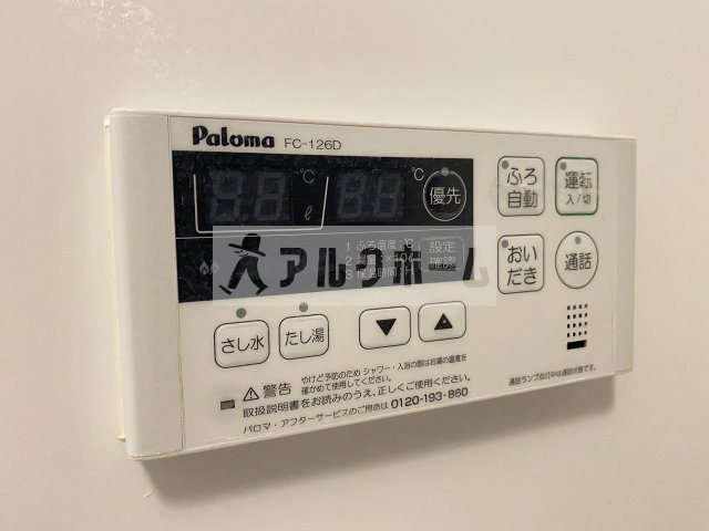 エルバウトの設備|エルバウト（柏原市古町　JR柏原駅）　追い焚き機能