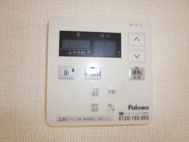 ブィラハッピネスＢの設備|給湯リモコン