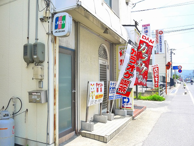 八条店舗の外観