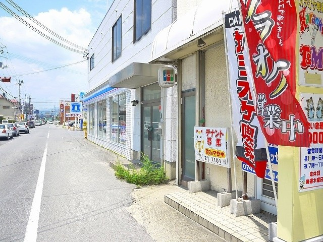 八条店舗の外観