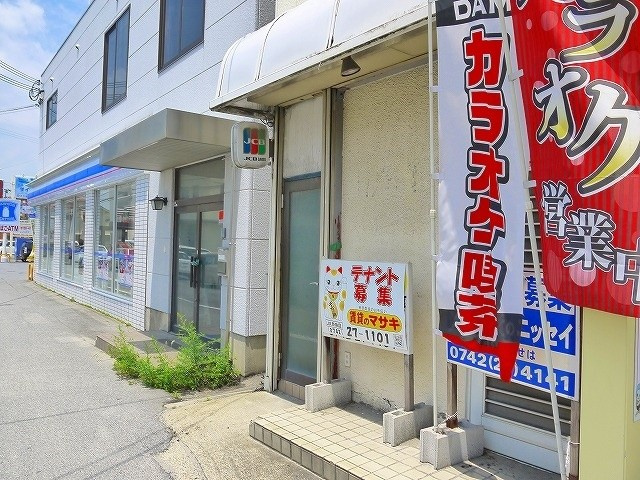 八条店舗の外観