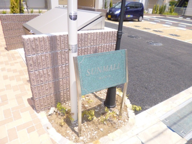 サンモールＢ棟のエントランス