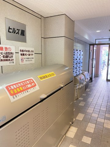 ヒルズ鳳