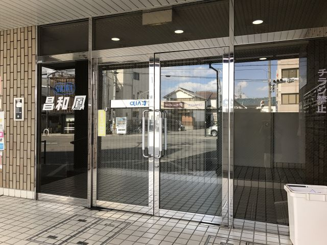 昌和鳳のエントランス|昌和鳳