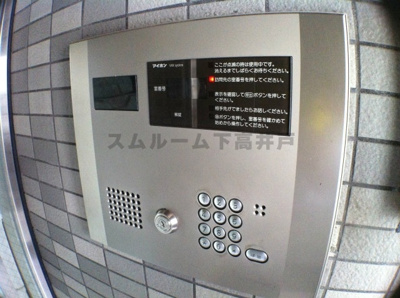 【その他共用部分】 | アルパイン松原