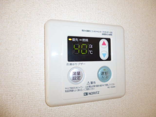 プレジール白楽Ｂの設備|給湯リモコン