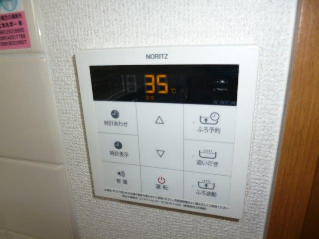 ガーディニアシティ稲荷町の設備|給湯リモコン