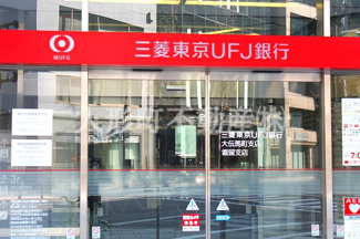 【周辺】 | 三菱東京ＵＦＪ銀行　
