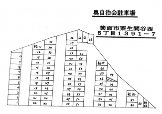 【間取り】 | 奥自治会駐車場