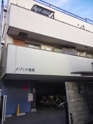 【外観】 | メゾンド後楽