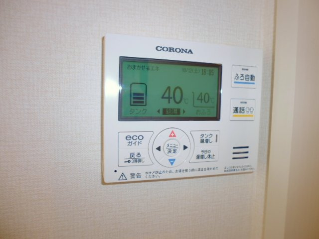 パティオ・カーサＡの設備|給湯リモコン