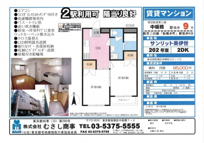 【外観】 | サンリット美伊世