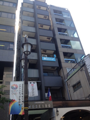 【外観】 | 神楽坂宝生堂ビル