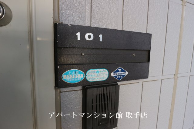 シャルム取手のエントランス