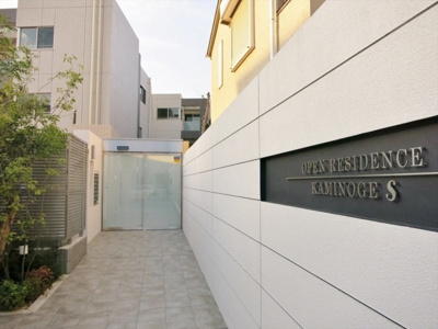 【外観】 | オープンレジデンス上野毛